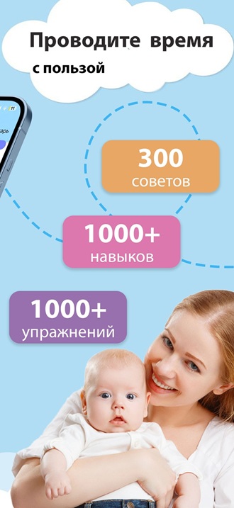 Track growth milestones - Magerly app interface